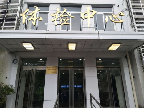 關(guān)愛(ài)員工 以人為本